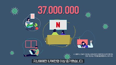 2D 모션그래픽 | 인포그래픽 모션