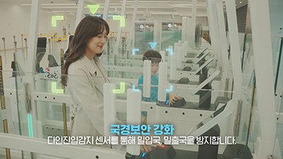 홍보영상 | 자동 출입 게이트 장면