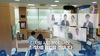 홍보영상 | 은행 지점 내부 장면